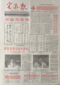 容县报     创刊号    广西

1996年3月28日