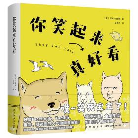 你笑起来真好看 外国幽默漫画 (美)吉米·克雷格 新华正版