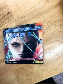 电脑游戏《家园2》.绝对简体中文光盘解密版