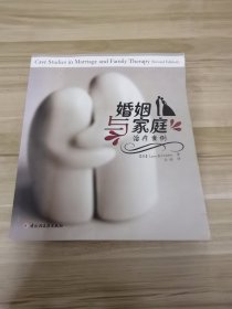 万千心理：婚姻与家庭治疗案例
