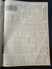 东北日报1948年10月13日 太原以南歼敌两师生俘两师长以下官兵四千五百名绥东我军再次攻克集宁 察东我收复孤勇宣化东北之役歼敌2000毙敌副师长师参谋长各一 我军挺进新区作战中执行政策守纪律受新区群众赞扬 中国共产党城市政府受济南广大人民拥护 我军再次收复昌黎时城市纪律仍极严明