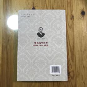 马学良先生百年诞辰纪念文集 : 1913~2013