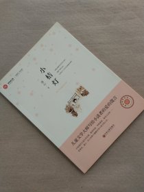 新悦读之旅 小桔灯