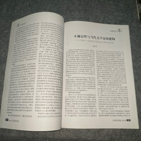 文学研究文摘（季刊）2014年4期