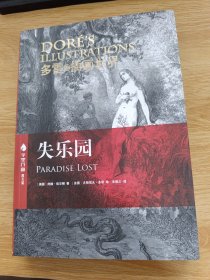 失乐园