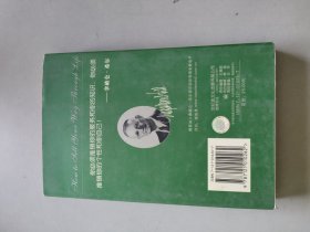 如何在人生中推销自已——励志经典08 拿破仑·希尔系列之五