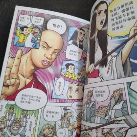 乌龙院大长篇漫画系列（卷6）