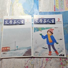 文学与人生写作强训2025年第1.2期