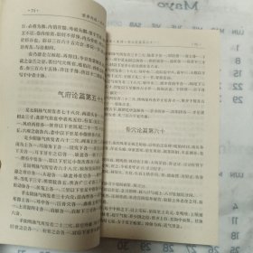 《黄帝内经》对中国文化最大的贡献可能要数阴阳