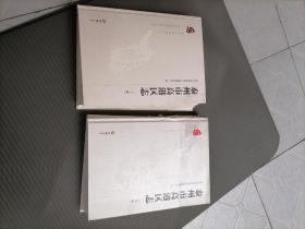 泰州市高港区志上下册有本边差如图便宜出