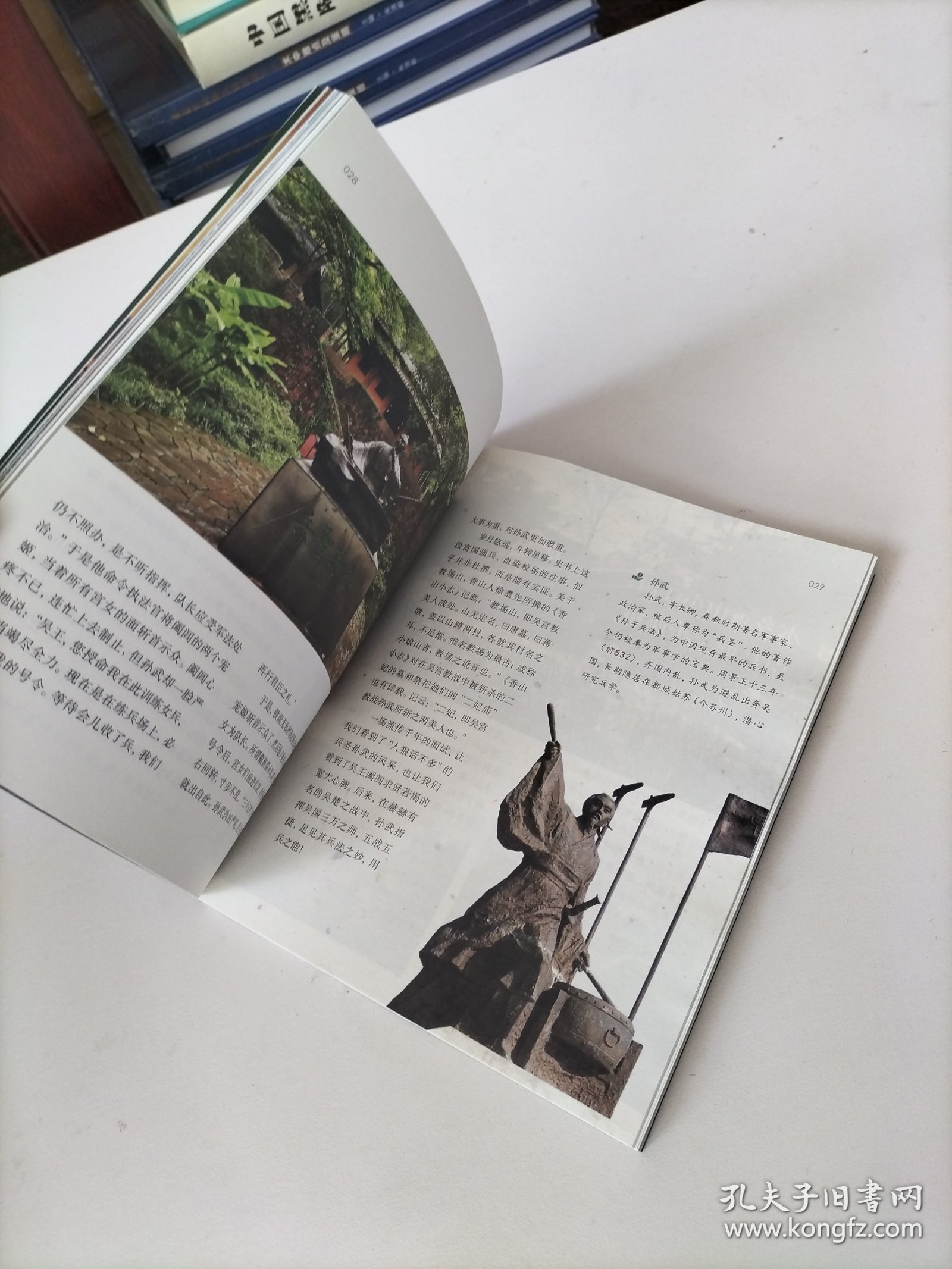 行读香山