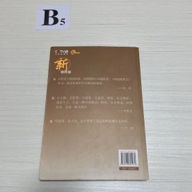 财富故事会:新榜样版