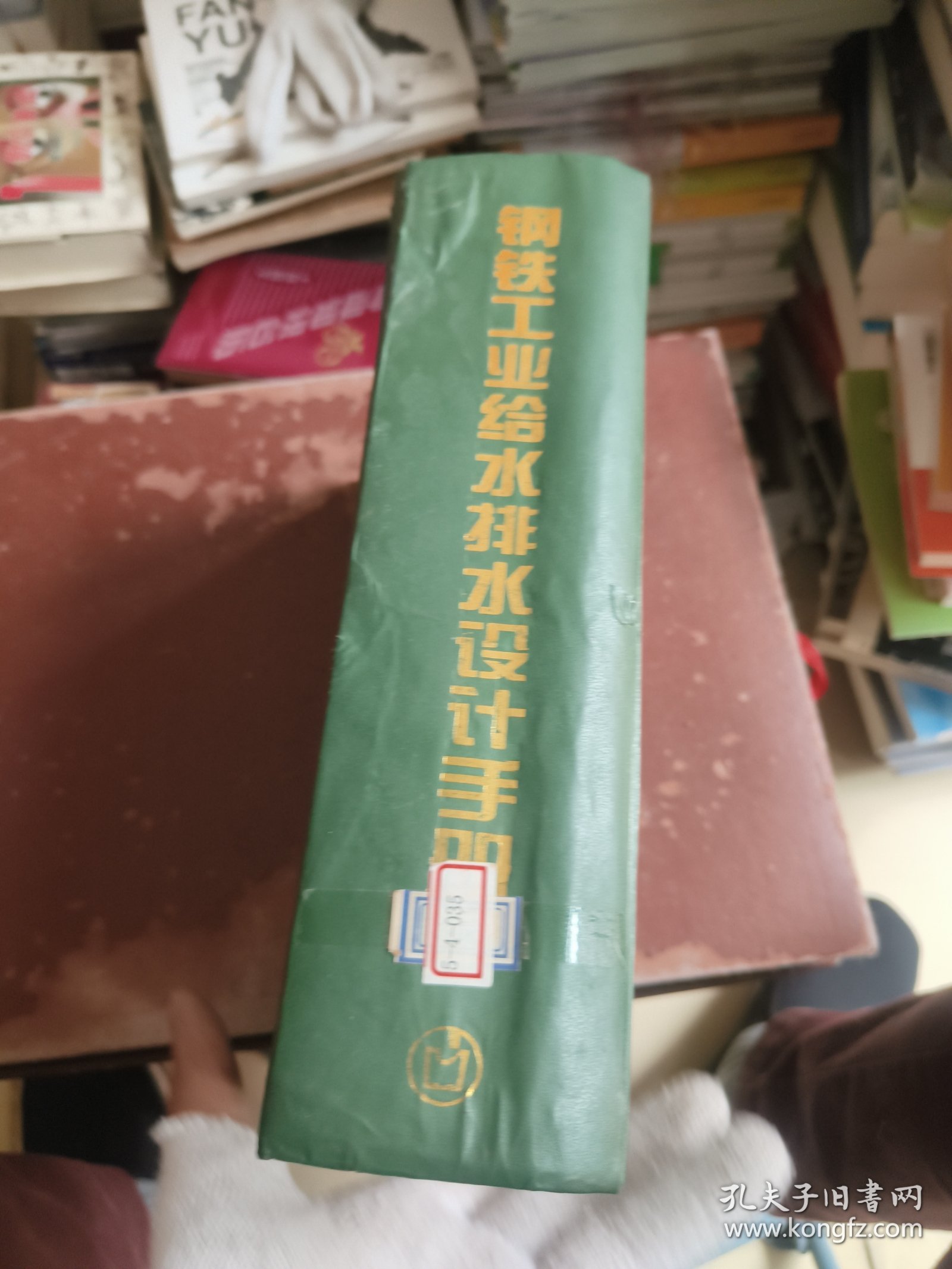 钢铁工业给水排水设计手册