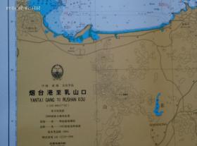 航海图（烟台港至乳山口）
