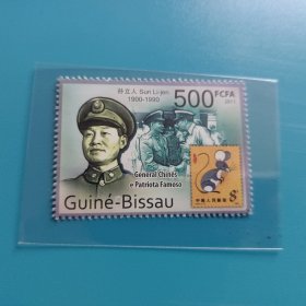 几内亚比绍2012年孙立人将军邮票