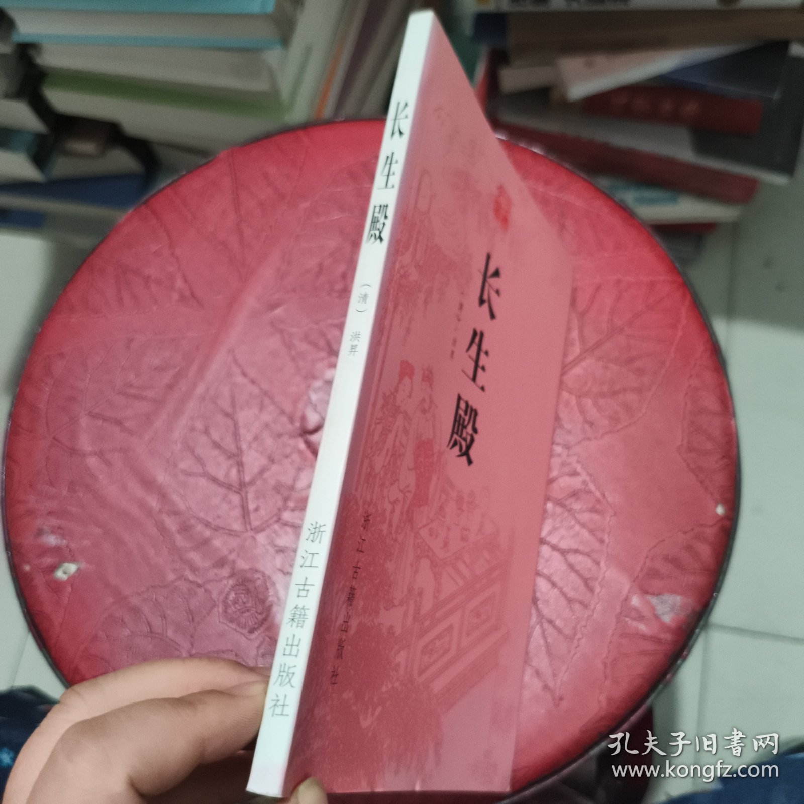 长生殿