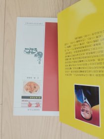 虾肴120例 包邮挂刷
