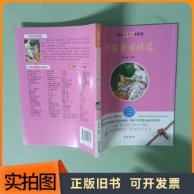 级记忆术大全集精装典藏版