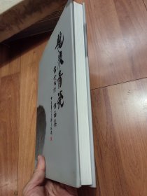 龙泉青瓷当代大师作品集