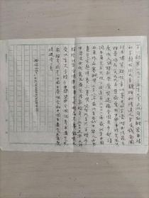 罗一剑手写简历