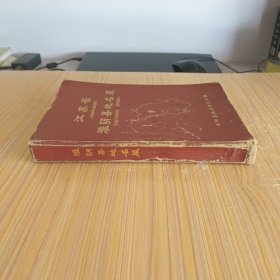 江苏省淮阴县地名录