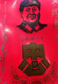 60年代忠字手摆件 手举牌 应该是欢迎毛主席时用的 手套后面的手带里 前面是毛主席头像 后面是林题词 品相完美 年代久远 保存不易
