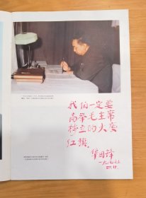黑龙江画报