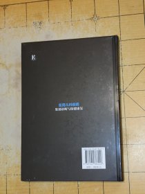 实用儿科疾病鉴别诊断与保健康复 张洪波等 上海科学普及出版社 B5