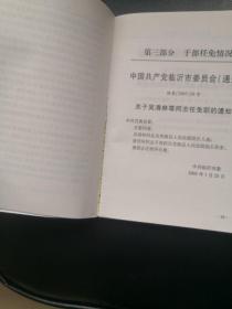 莒南法院年鉴（2005年）