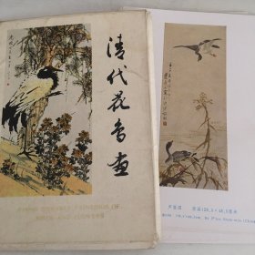 清代花鸟画收藏卡片（13张）