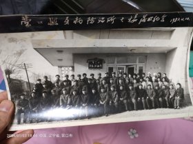 黑白照片。营口县牙病防治所大楼落成纪念。1984年。