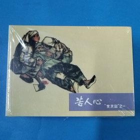 《变天记 》4册全套 32开平装