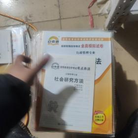 自考通 中国文化概论 00321 自学考试模拟试卷