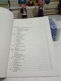 原油管道运行技术