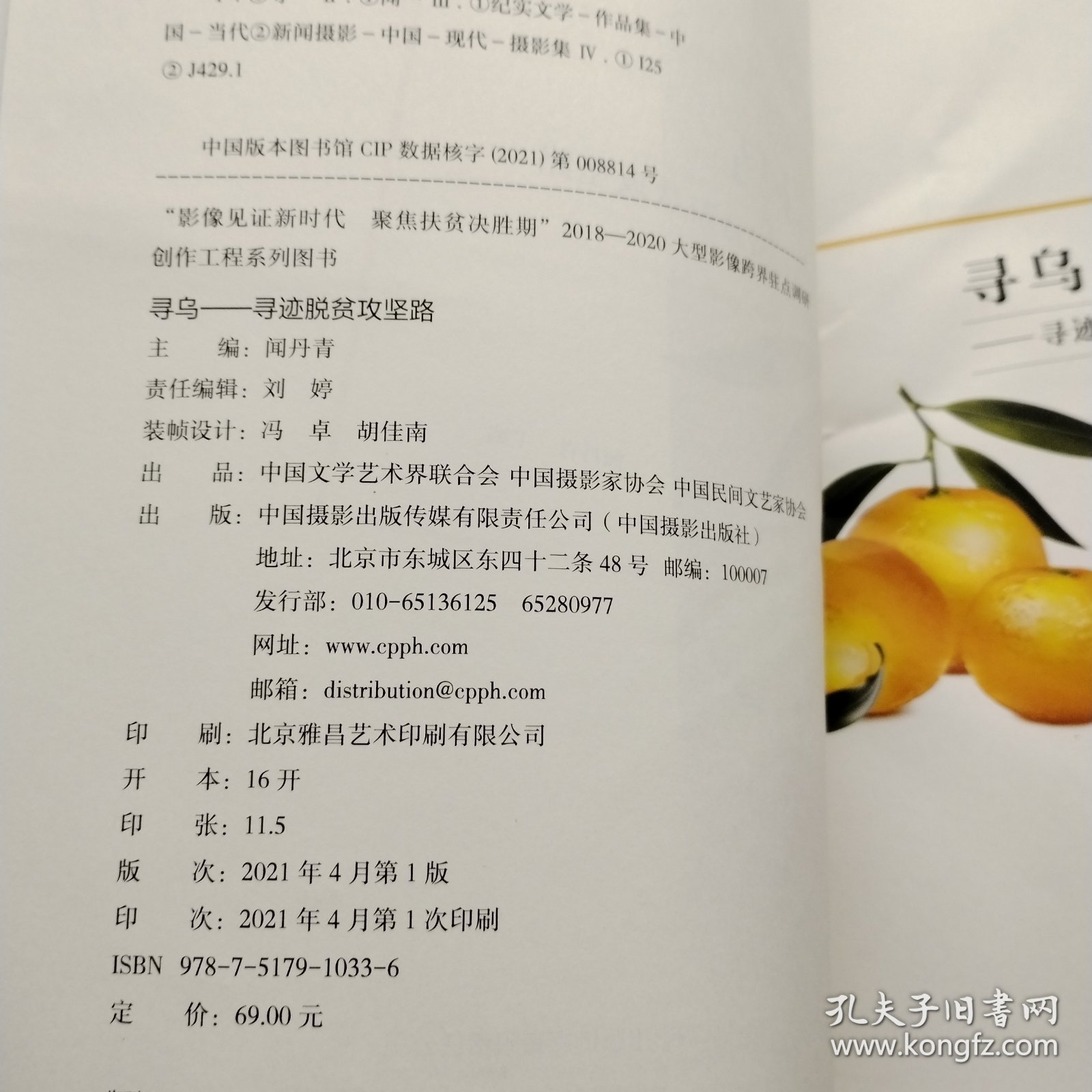 寻乌——寻迹脱贫攻坚路