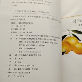 寻乌——寻迹脱贫攻坚路