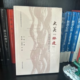 大美“非遗”：大运河边的“守艺人”