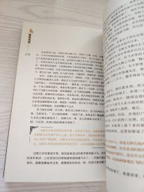 两宋风云：袁腾飞讲中国历史