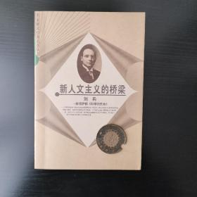 自我实现的历程：解读黑格尔《精神现象学》