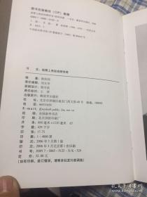 独臂上将：彭绍辉将军传奇（解放军第七军军长）