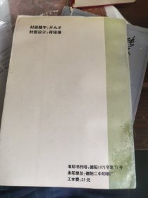 德阳民俗