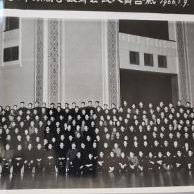 中共负责同志接见出席全国半工农半读高等教育会议人员合影1966.1.9