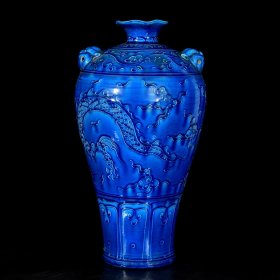 明永乐孔雀蓝釉雕刻龙纹兽头梅瓶；35x18厘米