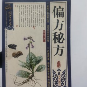 人类知识文化精华