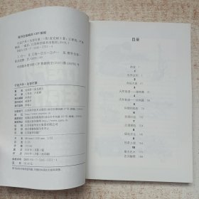 行走户外生存行家