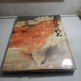 寿山瑰宝珍品之林飞精选