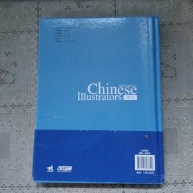 百人插画师图鉴