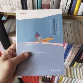 从吉卜力动画学起：宫崎骏的和平论 日本艺文酷