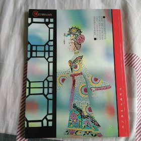 中国乡土地理 西部旅游2005年5总158期