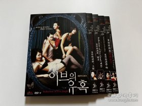 韩国爱情电影 夏娃的诱惑系列四部 DVD9